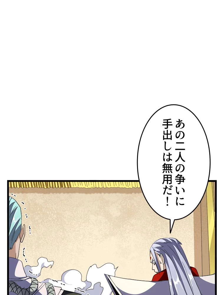 従者は大魔皇 298話 - 24