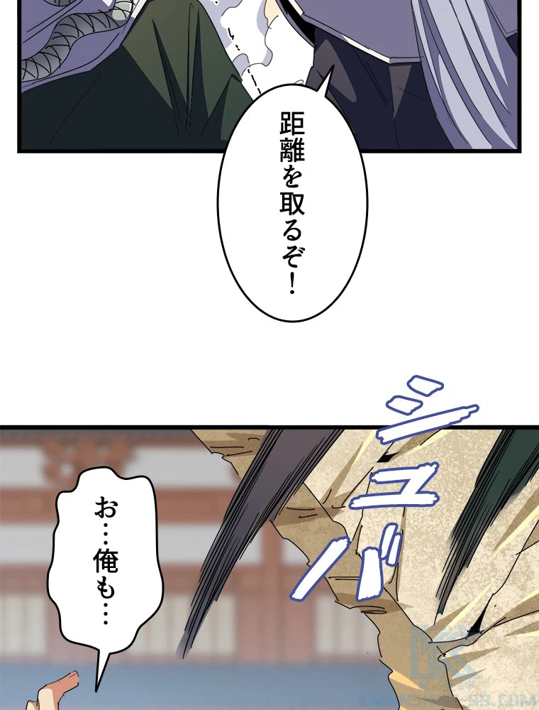 従者は大魔皇 298話 - 25