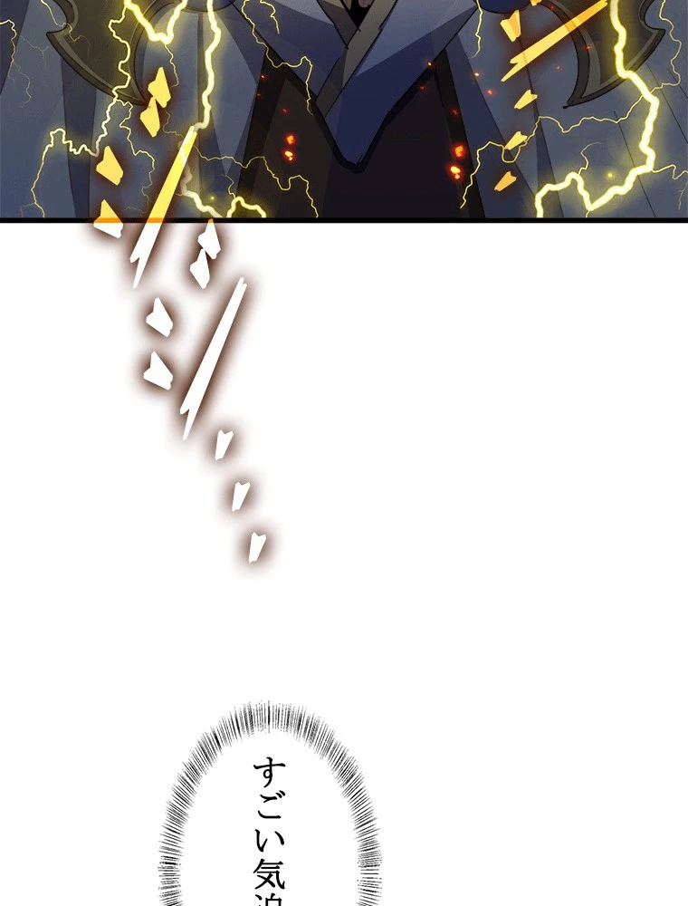 従者は大魔皇 298話 - 32