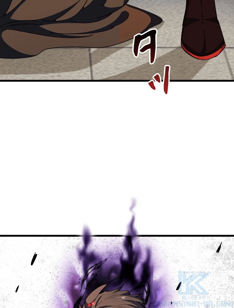 従者は大魔皇 298話 - 34