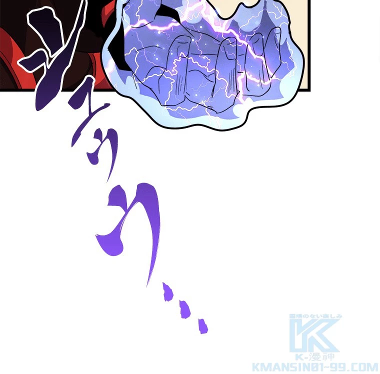 従者は大魔皇 298話 - 43