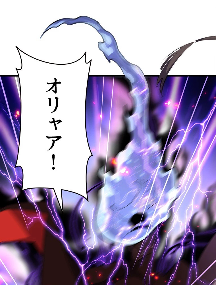 従者は大魔皇 298話 - 44