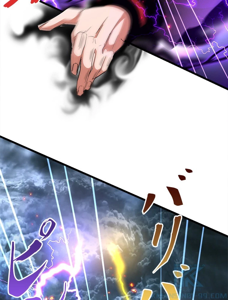 従者は大魔皇 298話 - 46