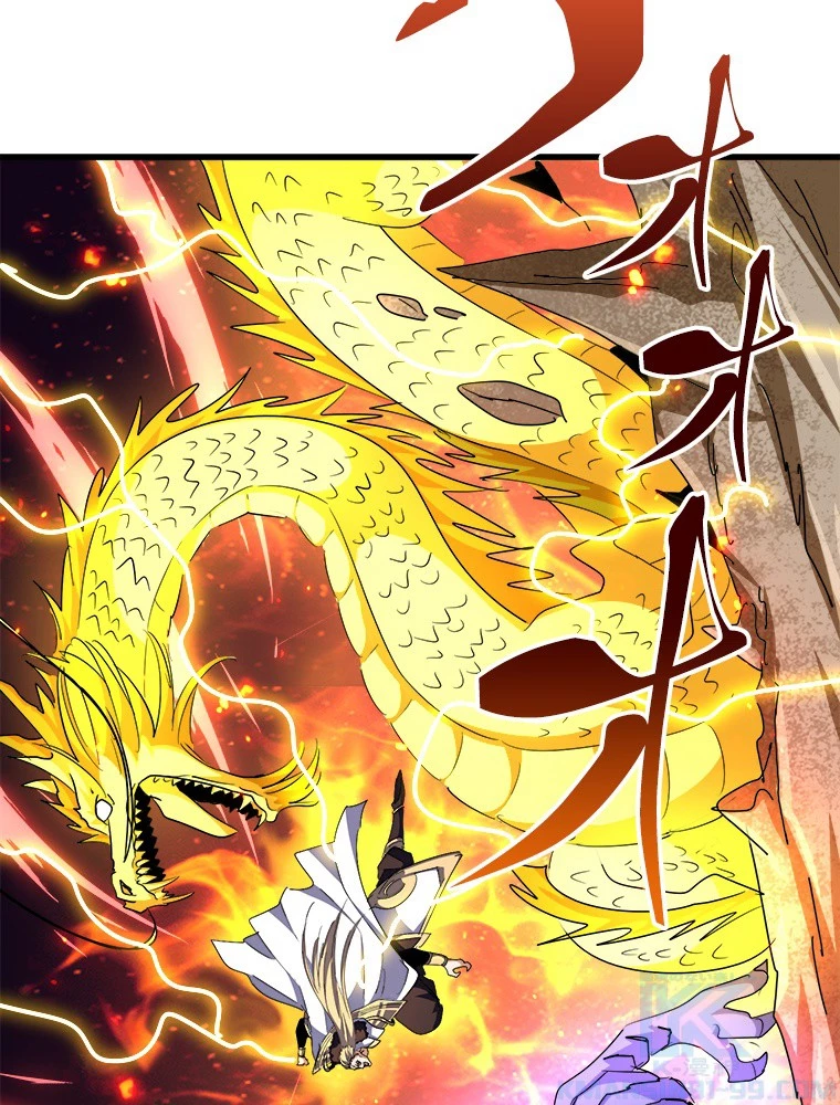 従者は大魔皇 298話 - 52