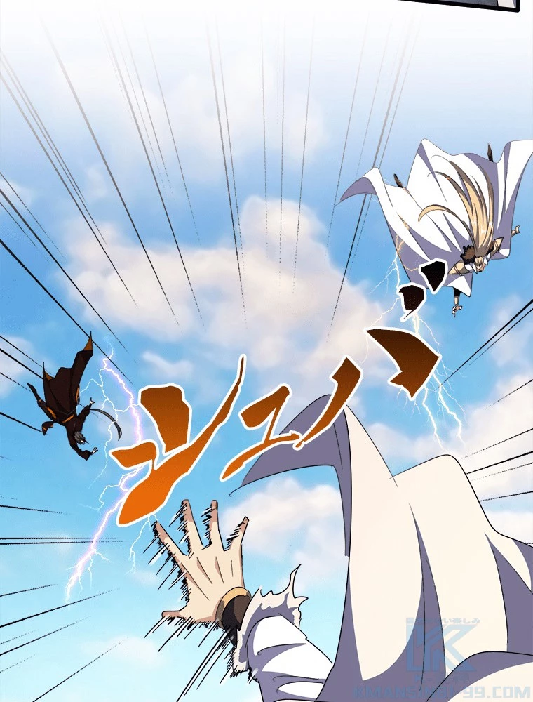 従者は大魔皇 298話 - 55