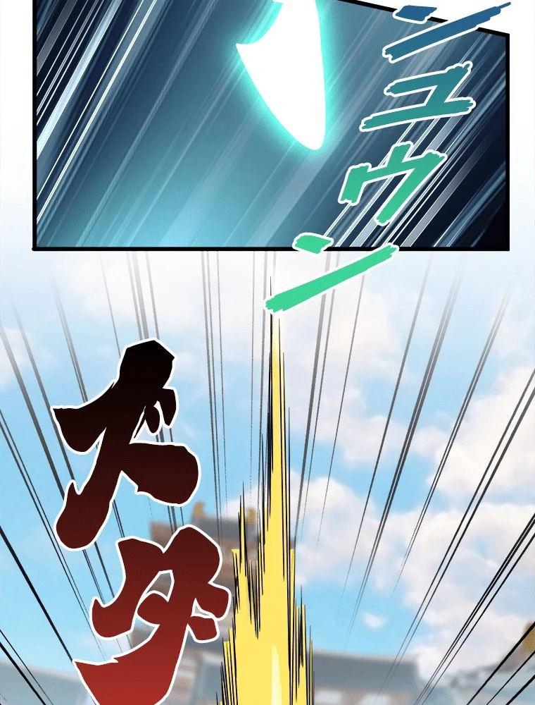 従者は大魔皇 298話 - 57