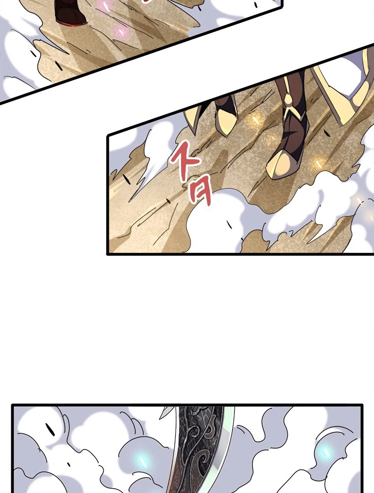 従者は大魔皇 298話 - 59