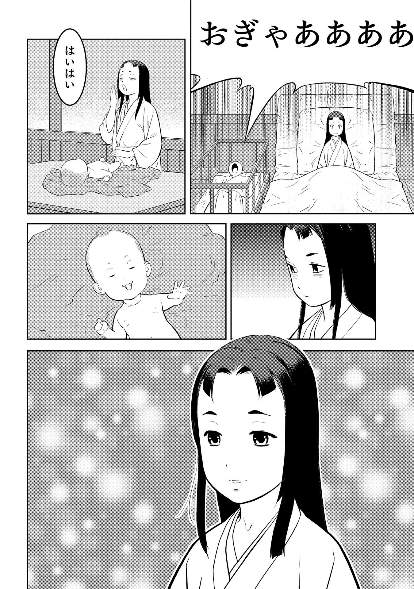 戦国小町苦労譚 第76話 - 6