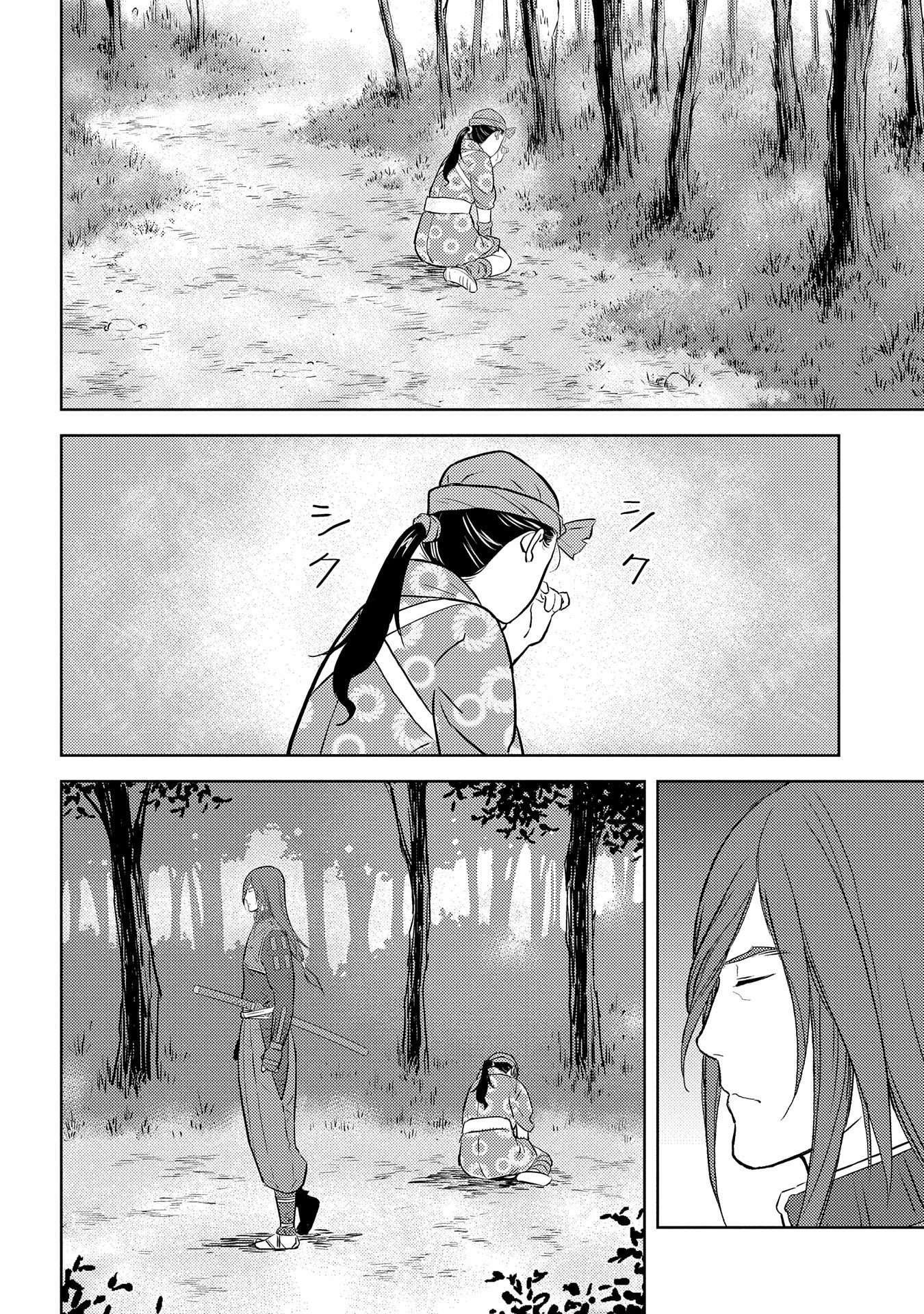 戦国小町苦労譚 第76話 - 20