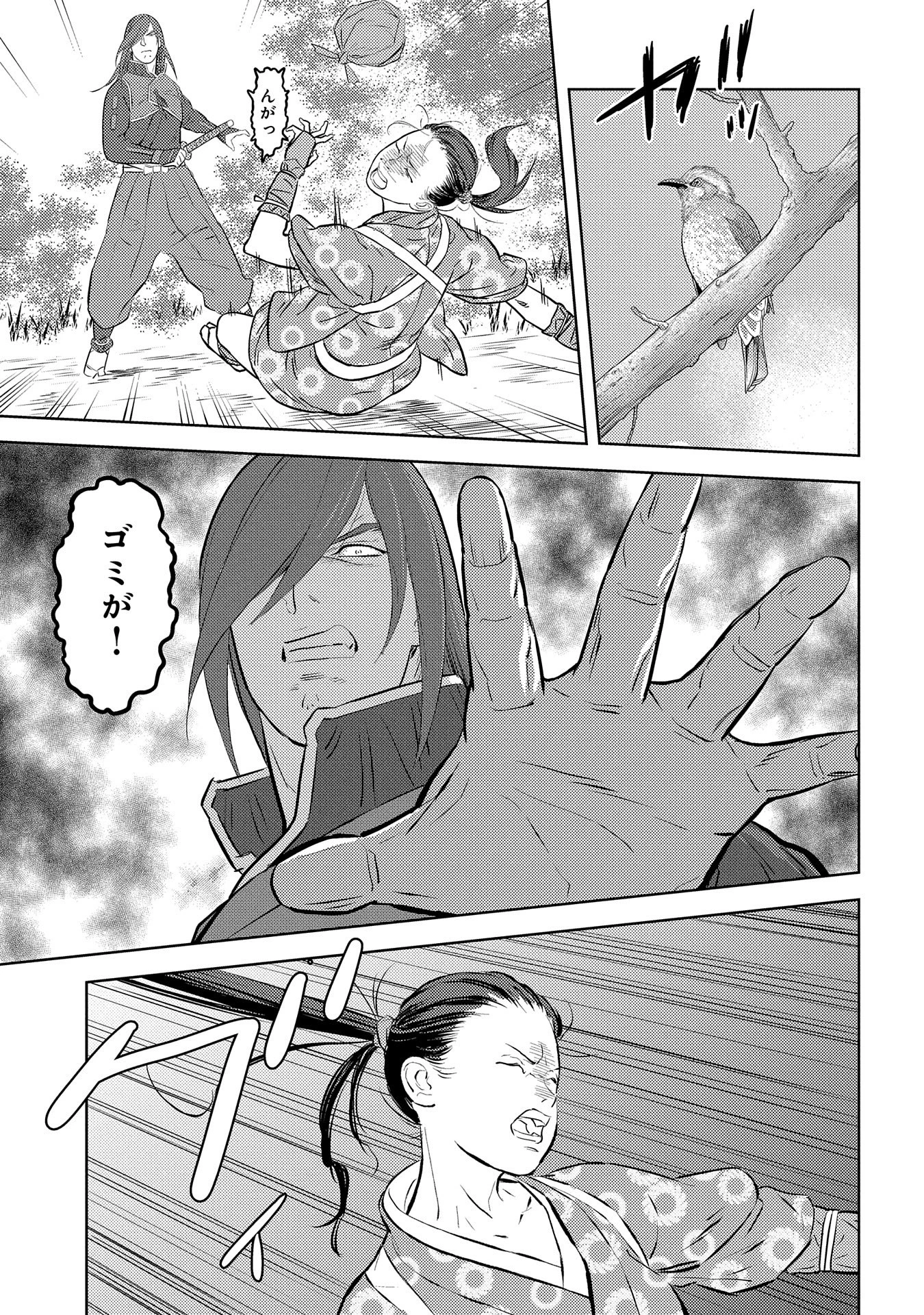 戦国小町苦労譚 第76話 - 23