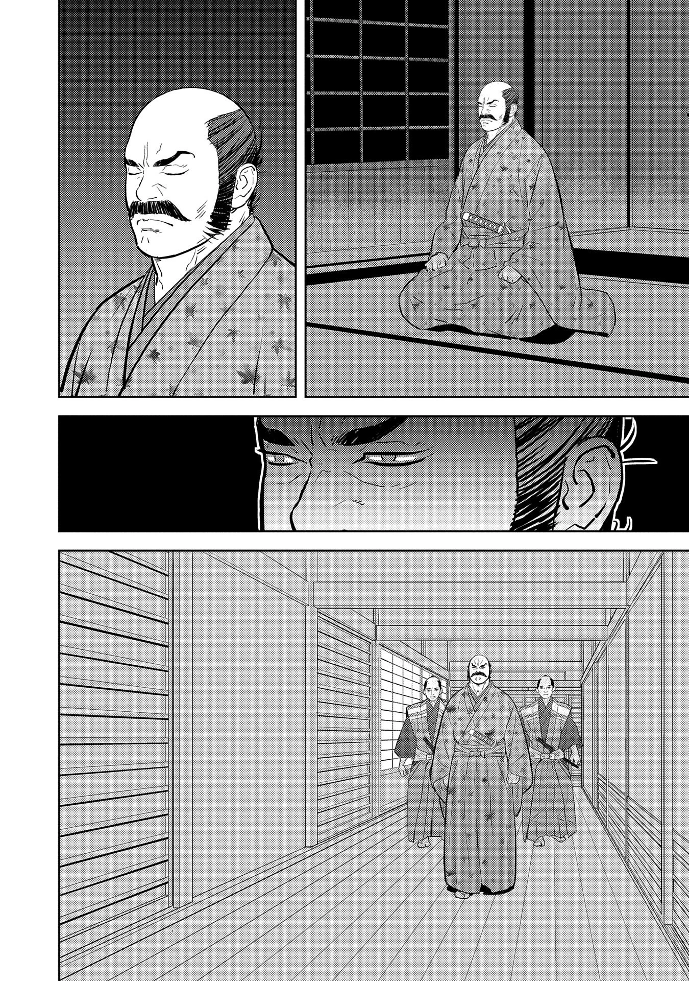 戦国小町苦労譚 第77話 - 18