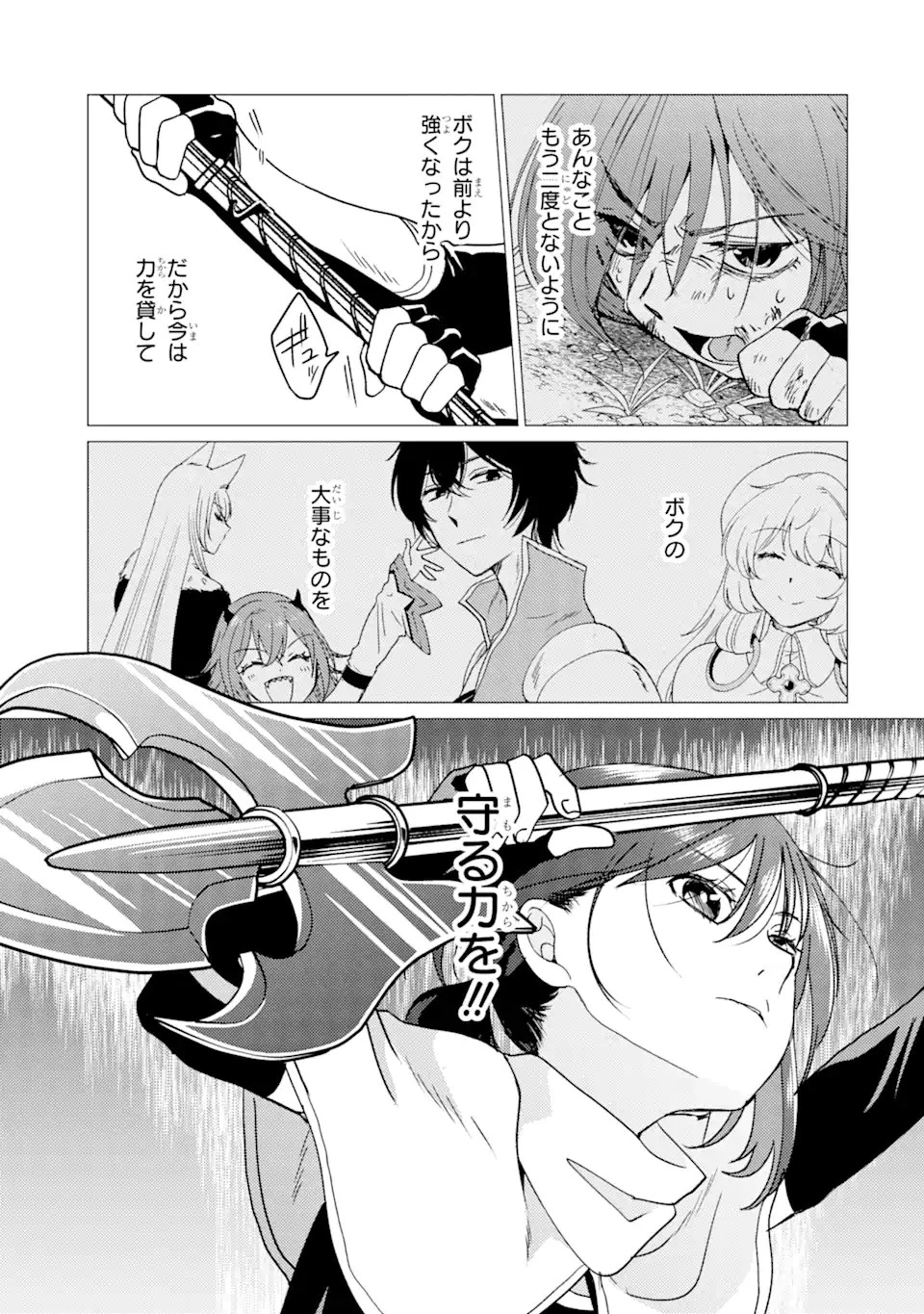 勇者パーティーを追放された俺だが、俺から巣立ってくれたようで嬉しい。……なので大聖女、お前に追って来られては困るのだが? 第30.1話 - 13