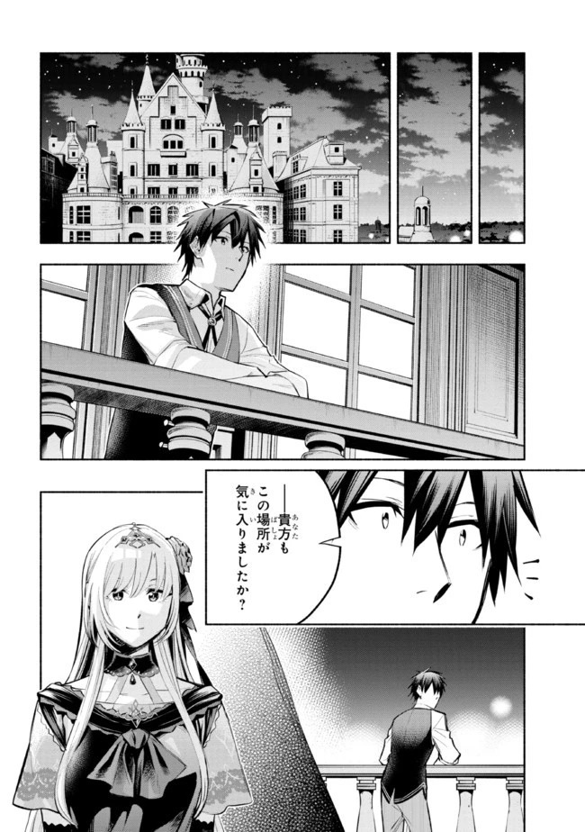 たとえば俺が、チャンピオンから王女のヒモにジョブチェンジしたとして。 第12.2話 - 1