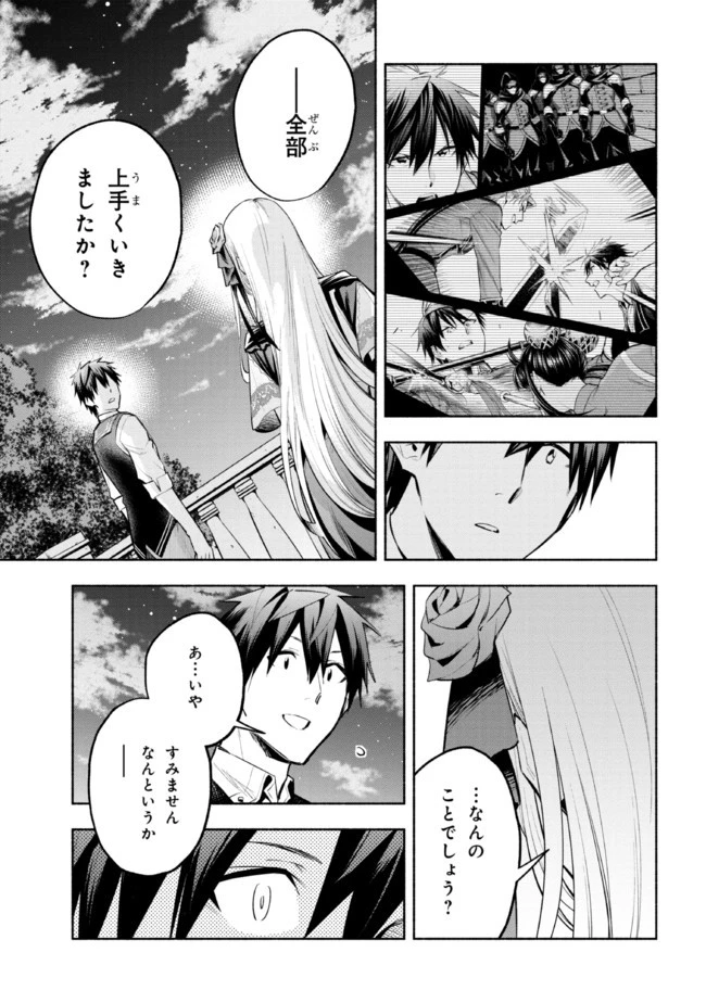たとえば俺が、チャンピオンから王女のヒモにジョブチェンジしたとして。 第12.2話 - 4