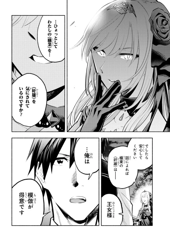 たとえば俺が、チャンピオンから王女のヒモにジョブチェンジしたとして。 第12.2話 - 5