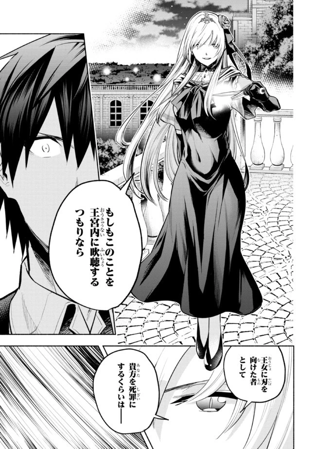 たとえば俺が、チャンピオンから王女のヒモにジョブチェンジしたとして。 第12.2話 - 8