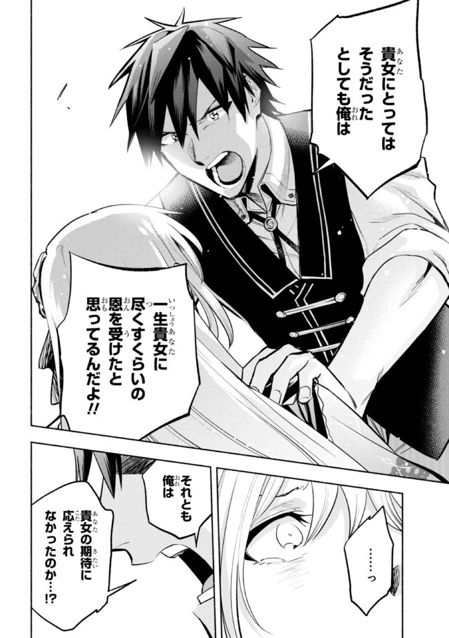 たとえば俺が、チャンピオンから王女のヒモにジョブチェンジしたとして。 第12.2話 - 17