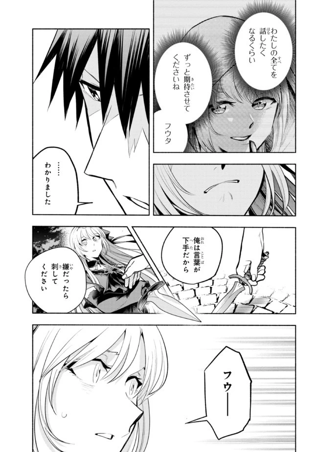 たとえば俺が、チャンピオンから王女のヒモにジョブチェンジしたとして。 第12.2話 - 18
