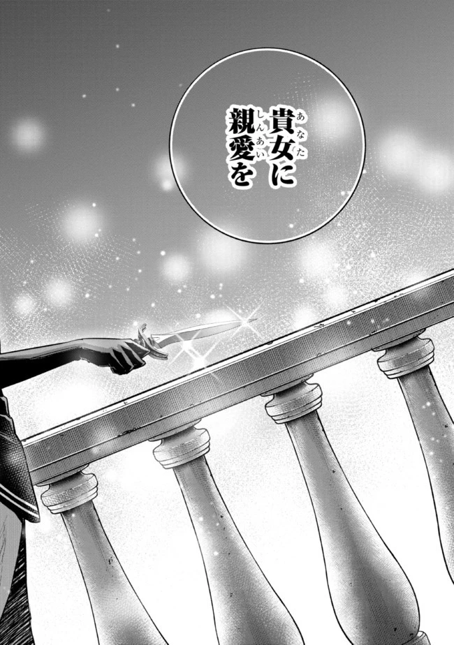 たとえば俺が、チャンピオンから王女のヒモにジョブチェンジしたとして。 第12.2話 - 19