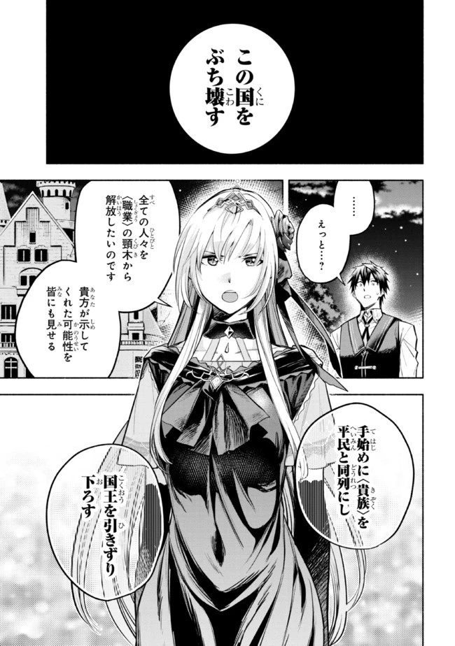 たとえば俺が、チャンピオンから王女のヒモにジョブチェンジしたとして。 第12.2話 - 24