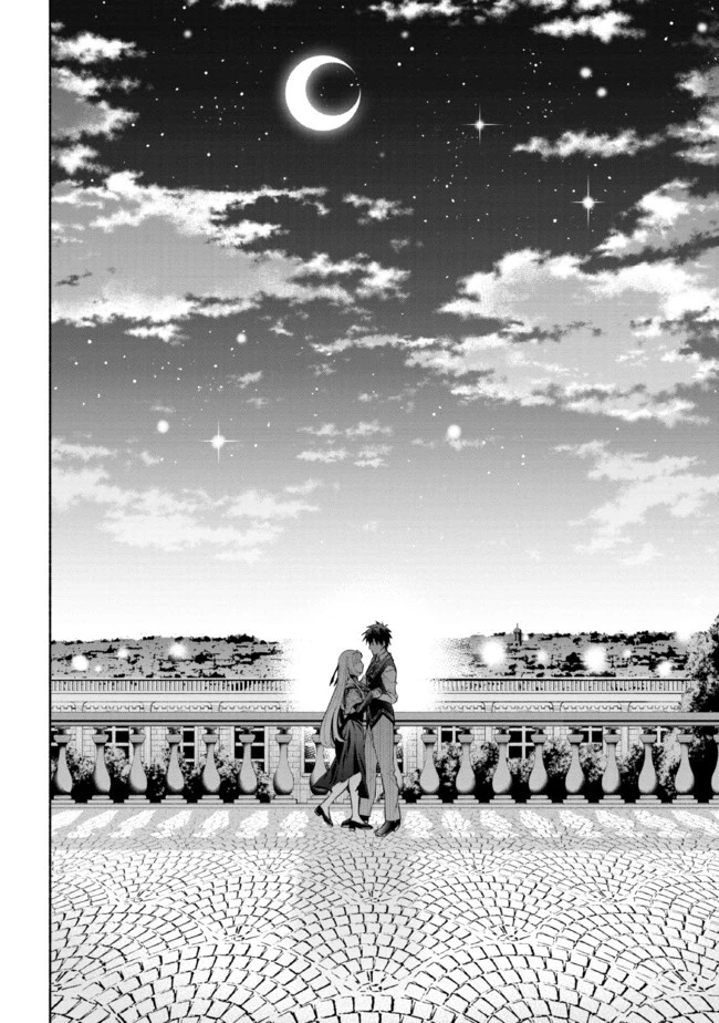 たとえば俺が、チャンピオンから王女のヒモにジョブチェンジしたとして。 第12.2話 - 27