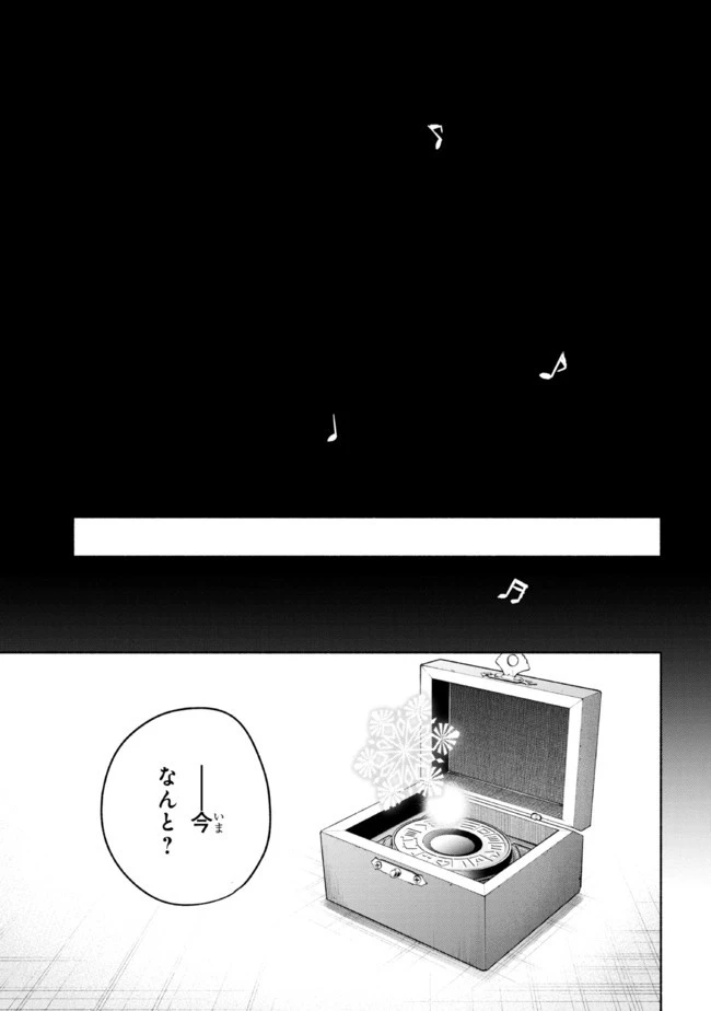 たとえば俺が、チャンピオンから王女のヒモにジョブチェンジしたとして。 第12.2話 - 28