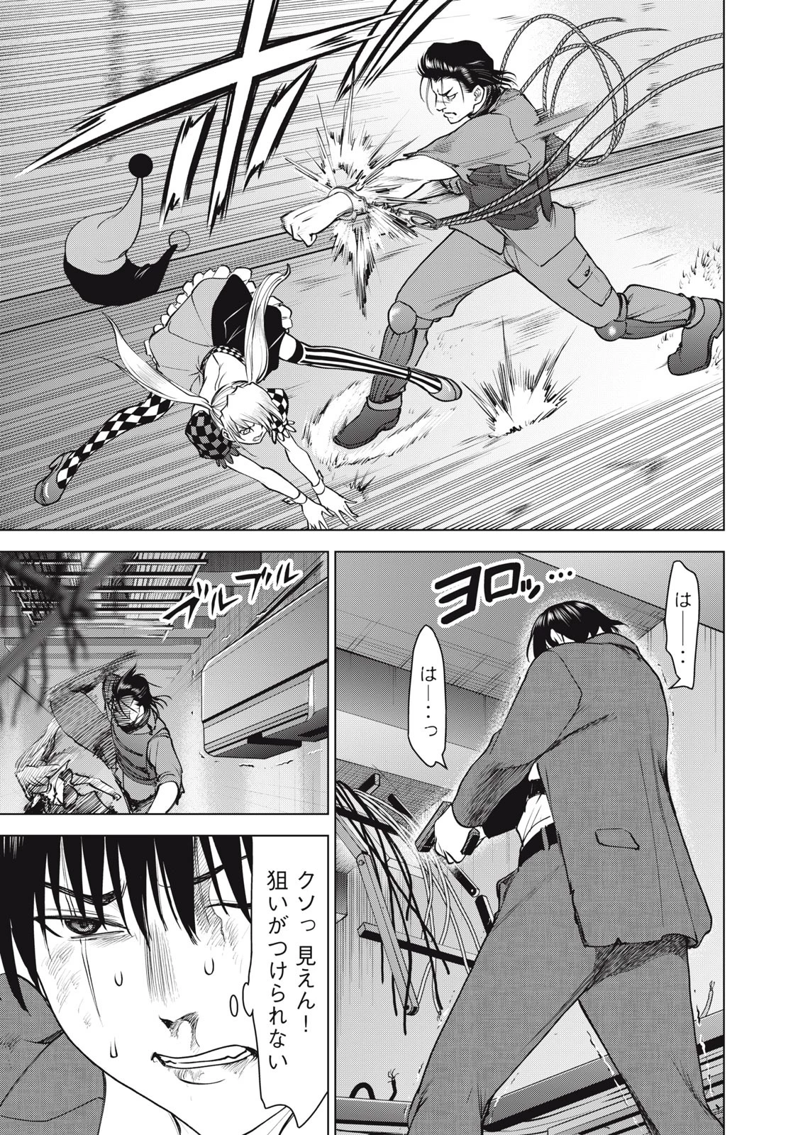 サタノファニ 第259話 - 5