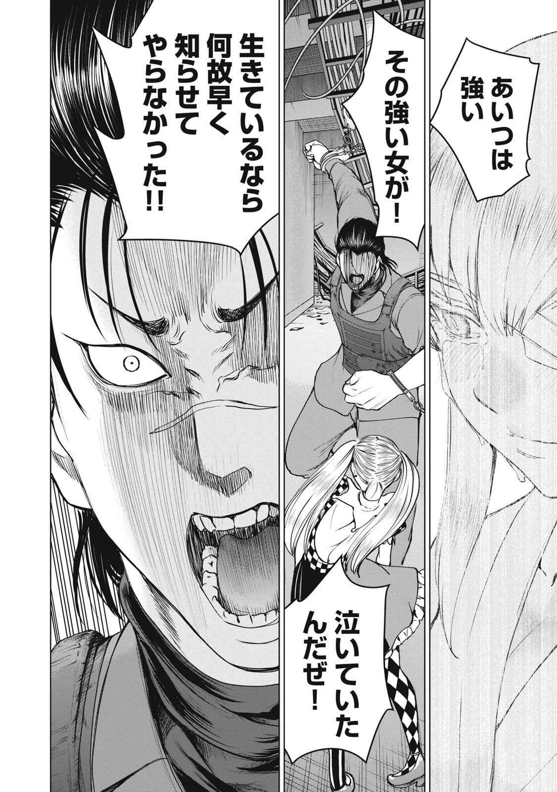 サタノファニ 第259話 - 8