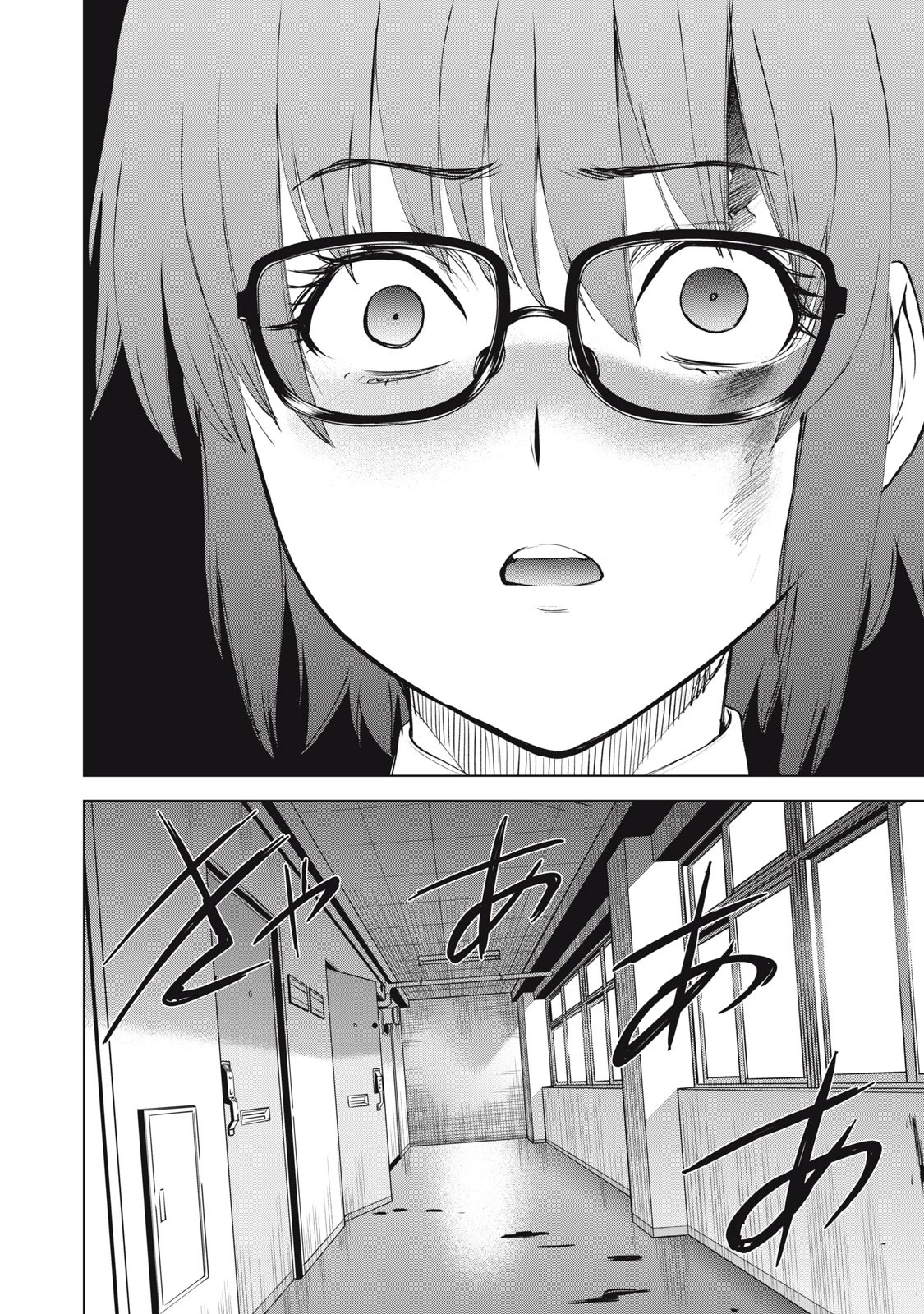 サタノファニ 第260話 - 22