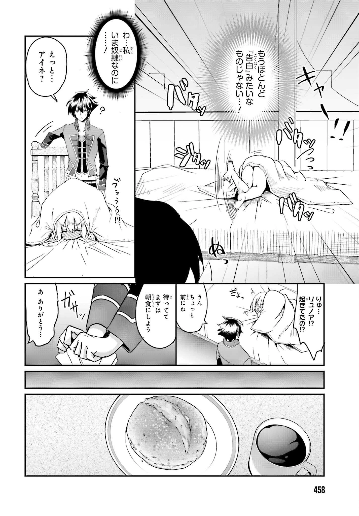 一緒に剣の修行をした幼馴染が奴隷になっていたので、Sランク冒険者の僕は彼女を買って守ることにした 第2話 - 4