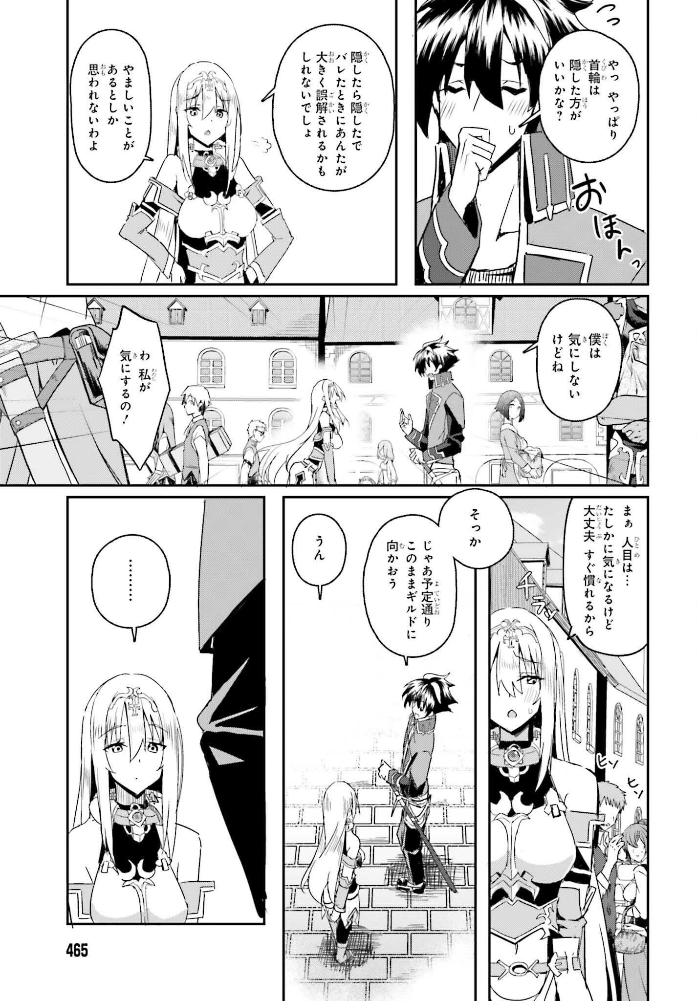 一緒に剣の修行をした幼馴染が奴隷になっていたので、Sランク冒険者の僕は彼女を買って守ることにした 第2話 - 11