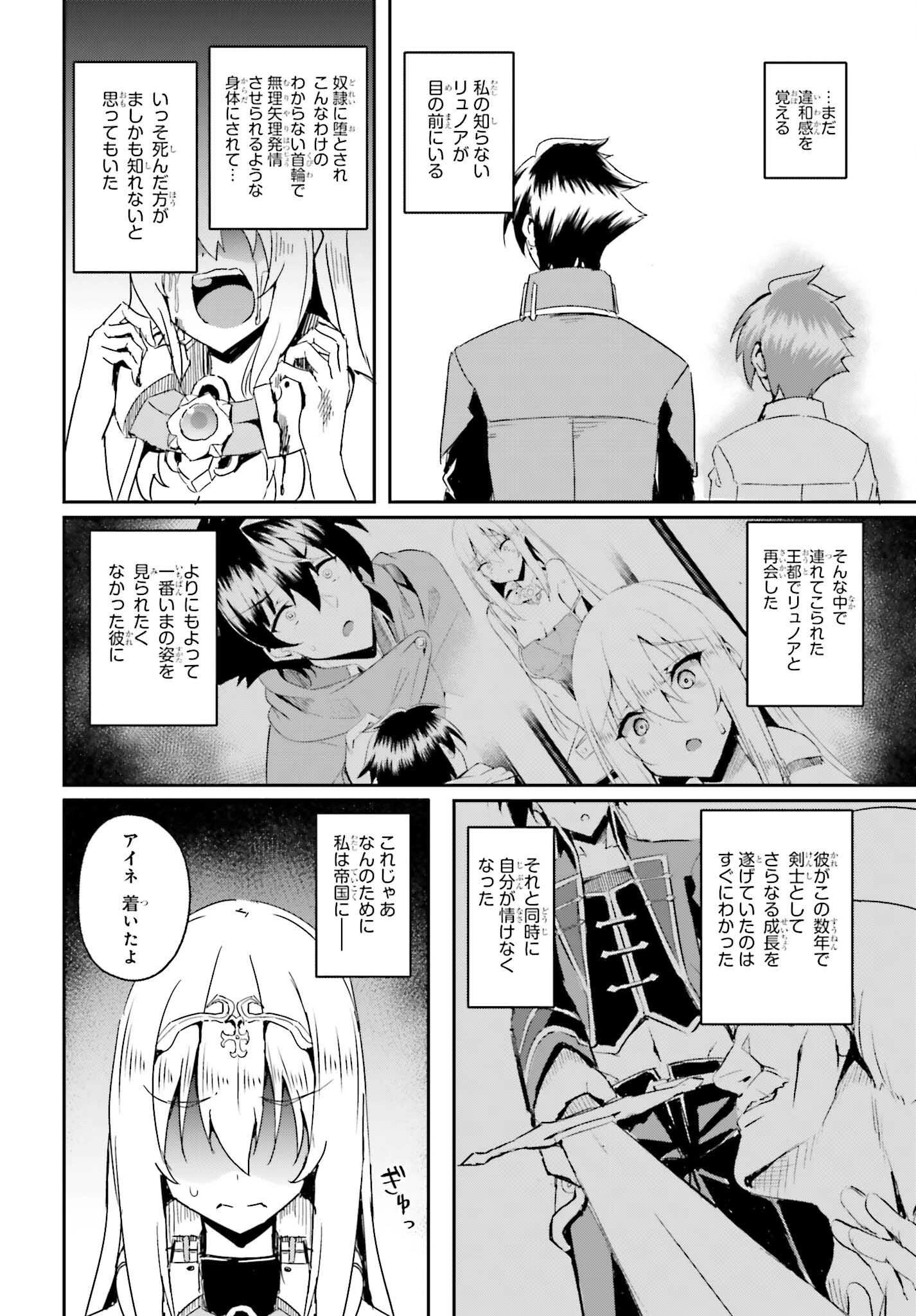 一緒に剣の修行をした幼馴染が奴隷になっていたので、Sランク冒険者の僕は彼女を買って守ることにした 第2話 - 12