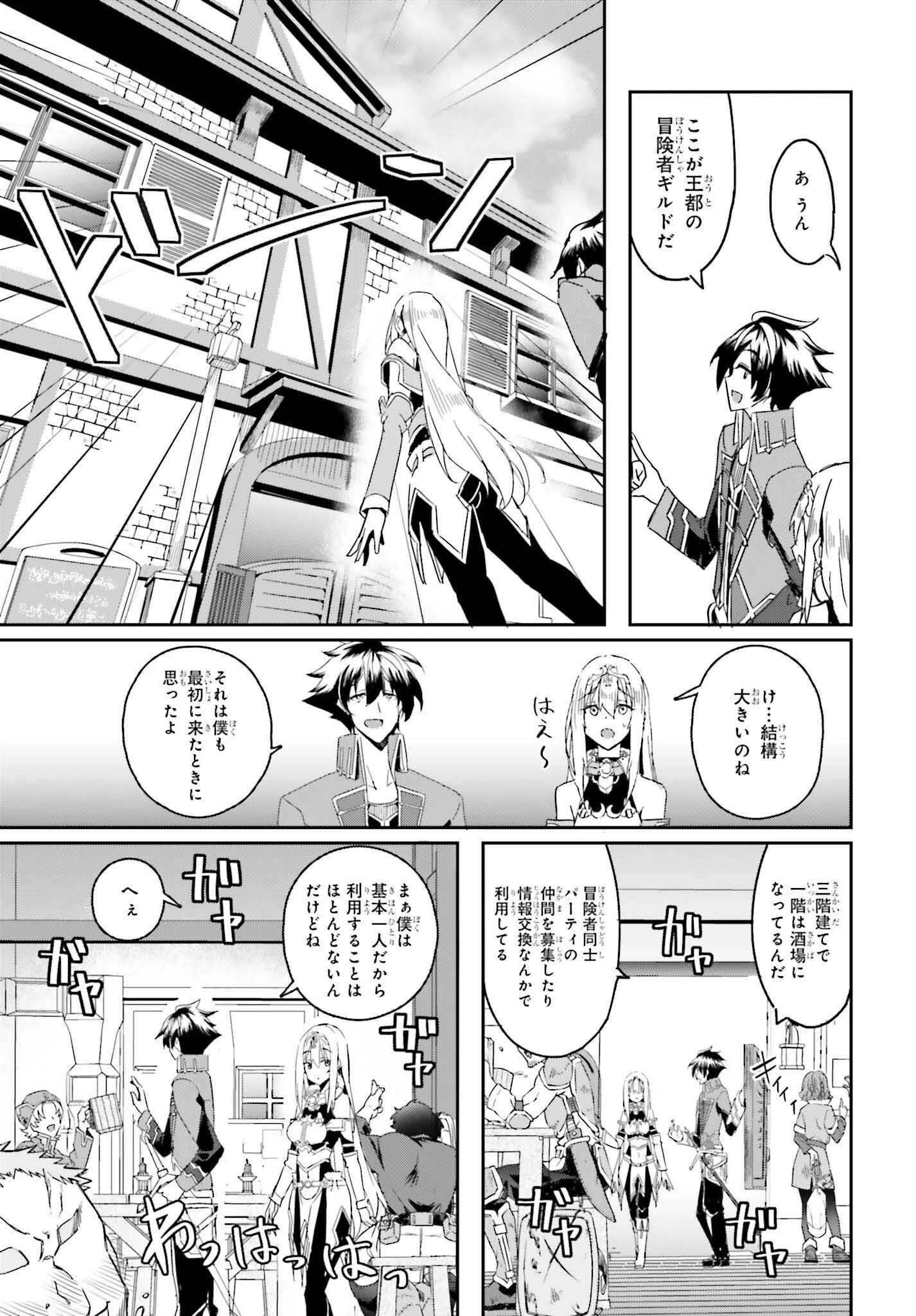 一緒に剣の修行をした幼馴染が奴隷になっていたので、Sランク冒険者の僕は彼女を買って守ることにした 第2話 - 13