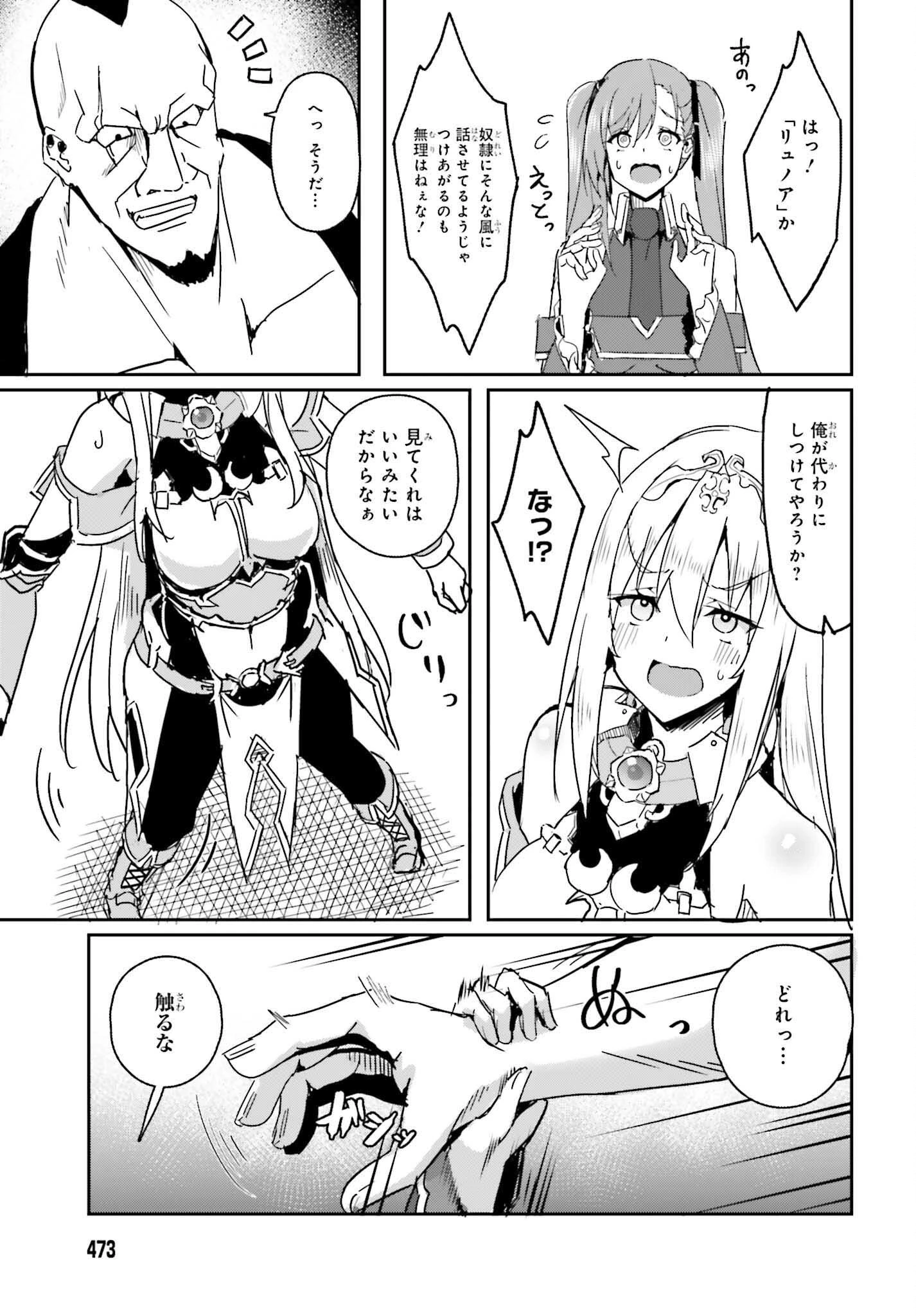 一緒に剣の修行をした幼馴染が奴隷になっていたので、Sランク冒険者の僕は彼女を買って守ることにした 第2話 - 19