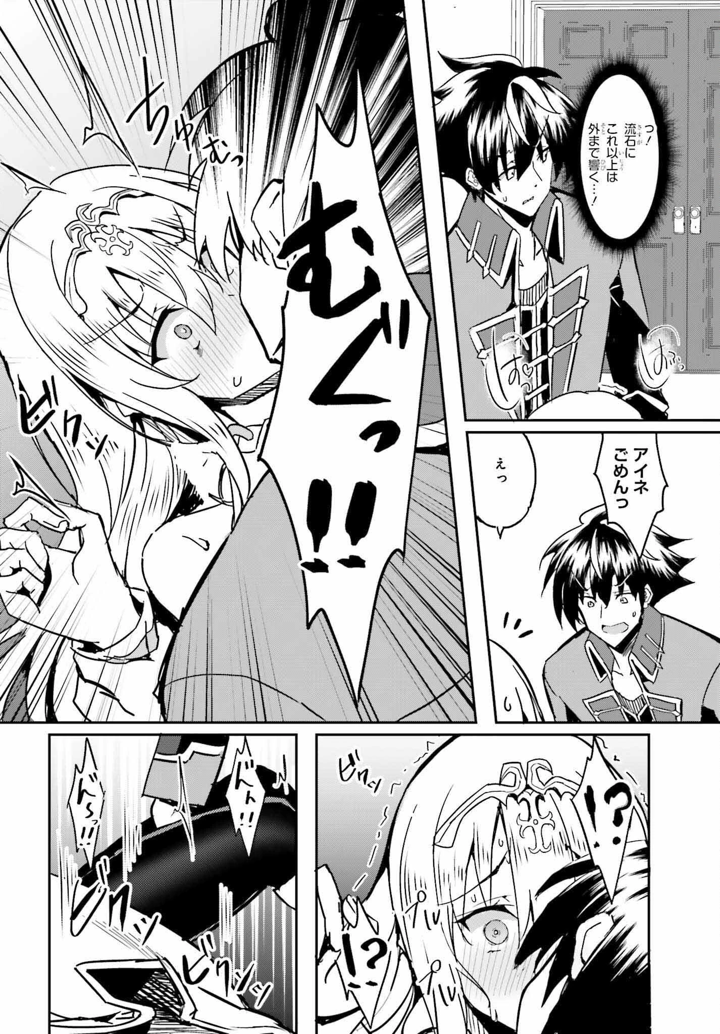 一緒に剣の修行をした幼馴染が奴隷になっていたので、Sランク冒険者の僕は彼女を買って守ることにした 第3話 - 4