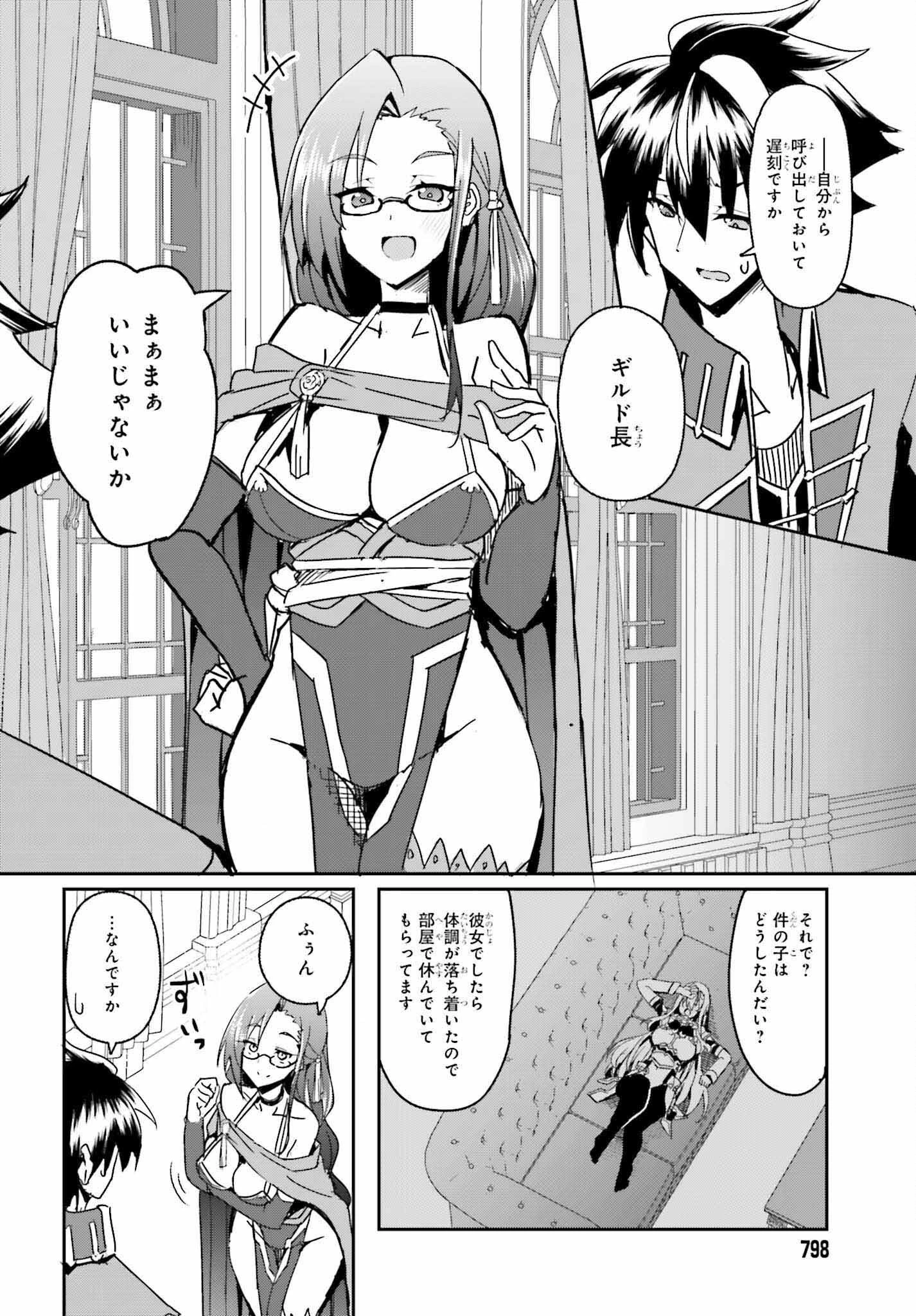 一緒に剣の修行をした幼馴染が奴隷になっていたので、Sランク冒険者の僕は彼女を買って守ることにした 第3話 - 6