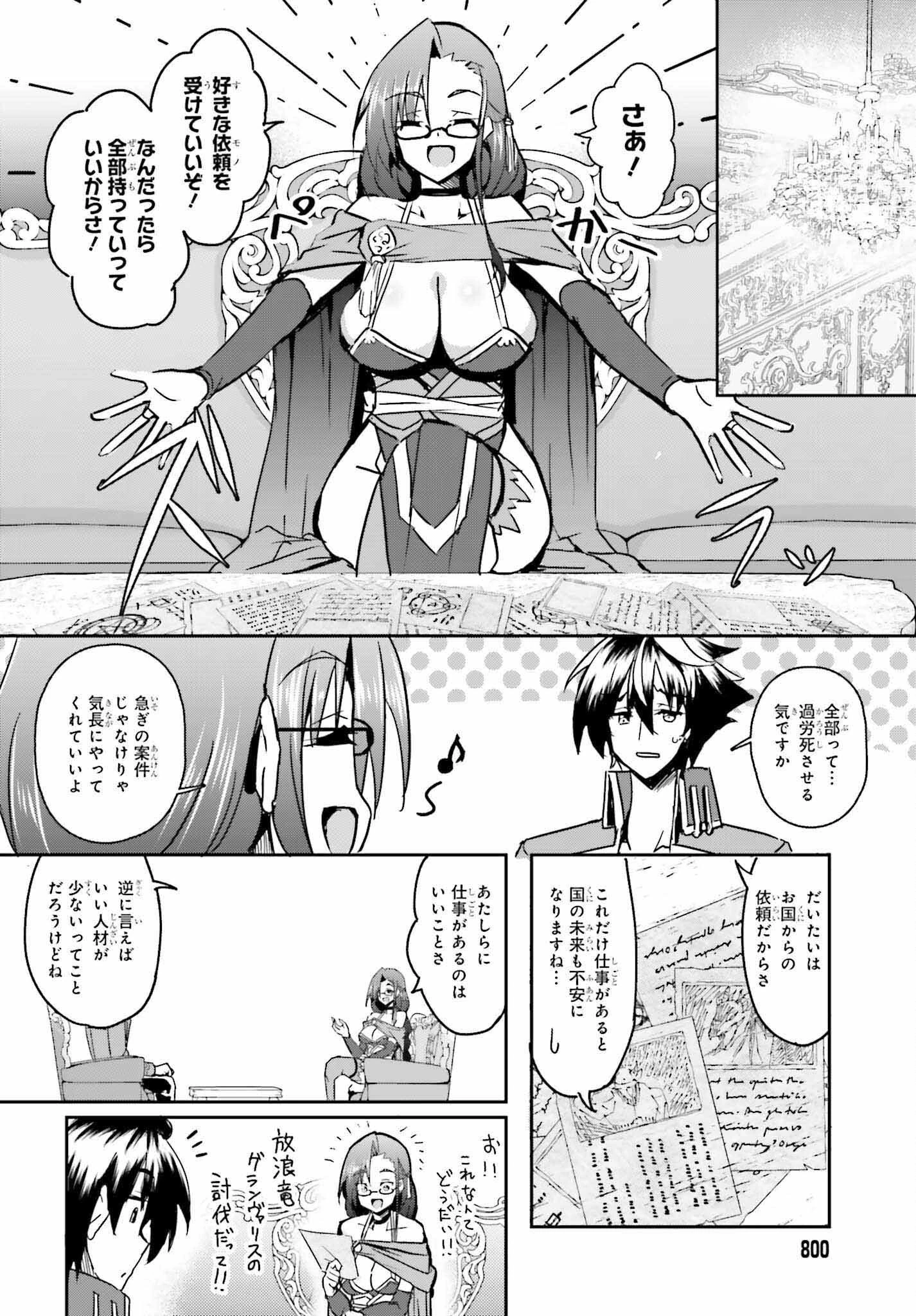 一緒に剣の修行をした幼馴染が奴隷になっていたので、Sランク冒険者の僕は彼女を買って守ることにした 第3話 - 8