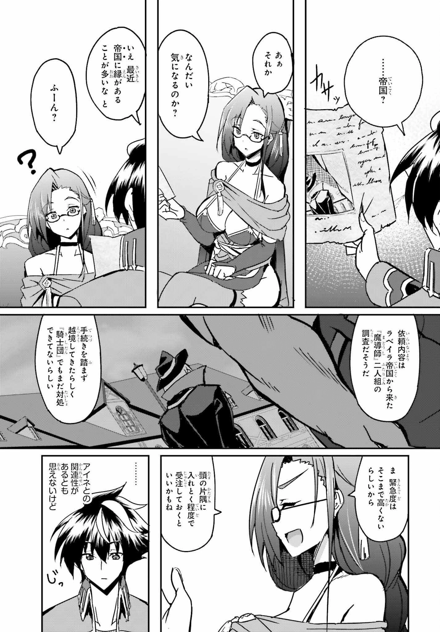 一緒に剣の修行をした幼馴染が奴隷になっていたので、Sランク冒険者の僕は彼女を買って守ることにした 第3話 - 9