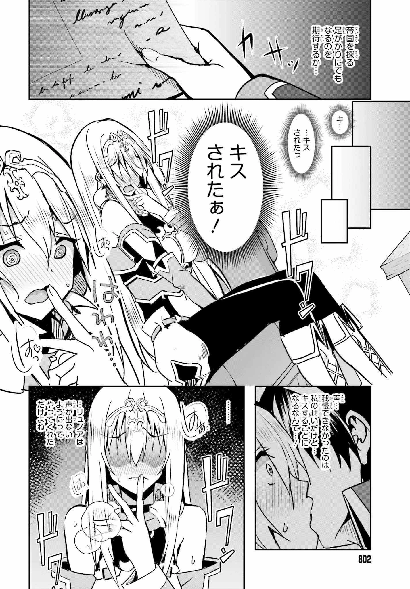 一緒に剣の修行をした幼馴染が奴隷になっていたので、Sランク冒険者の僕は彼女を買って守ることにした 第3話 - 10