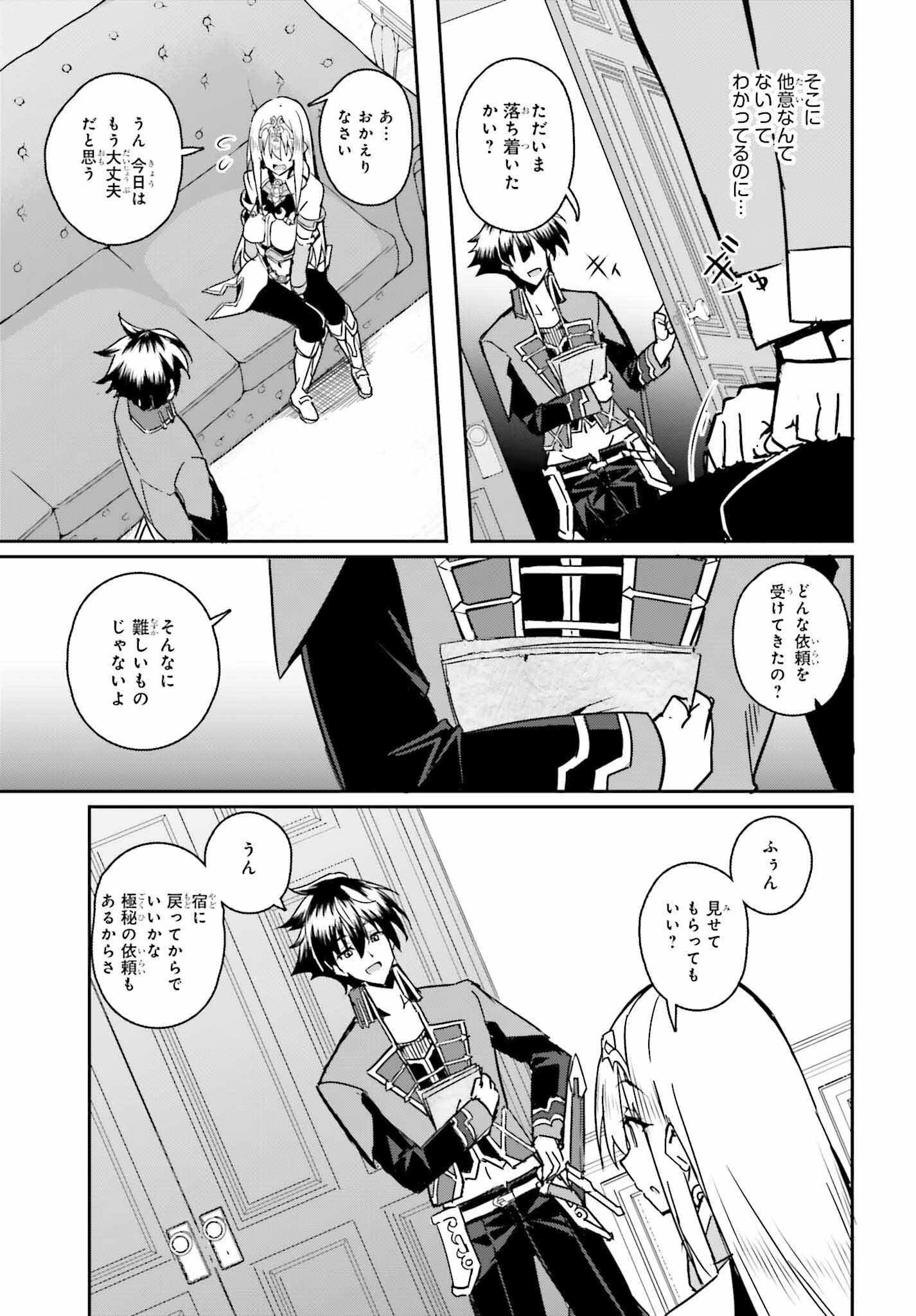 一緒に剣の修行をした幼馴染が奴隷になっていたので、Sランク冒険者の僕は彼女を買って守ることにした 第3話 - 11