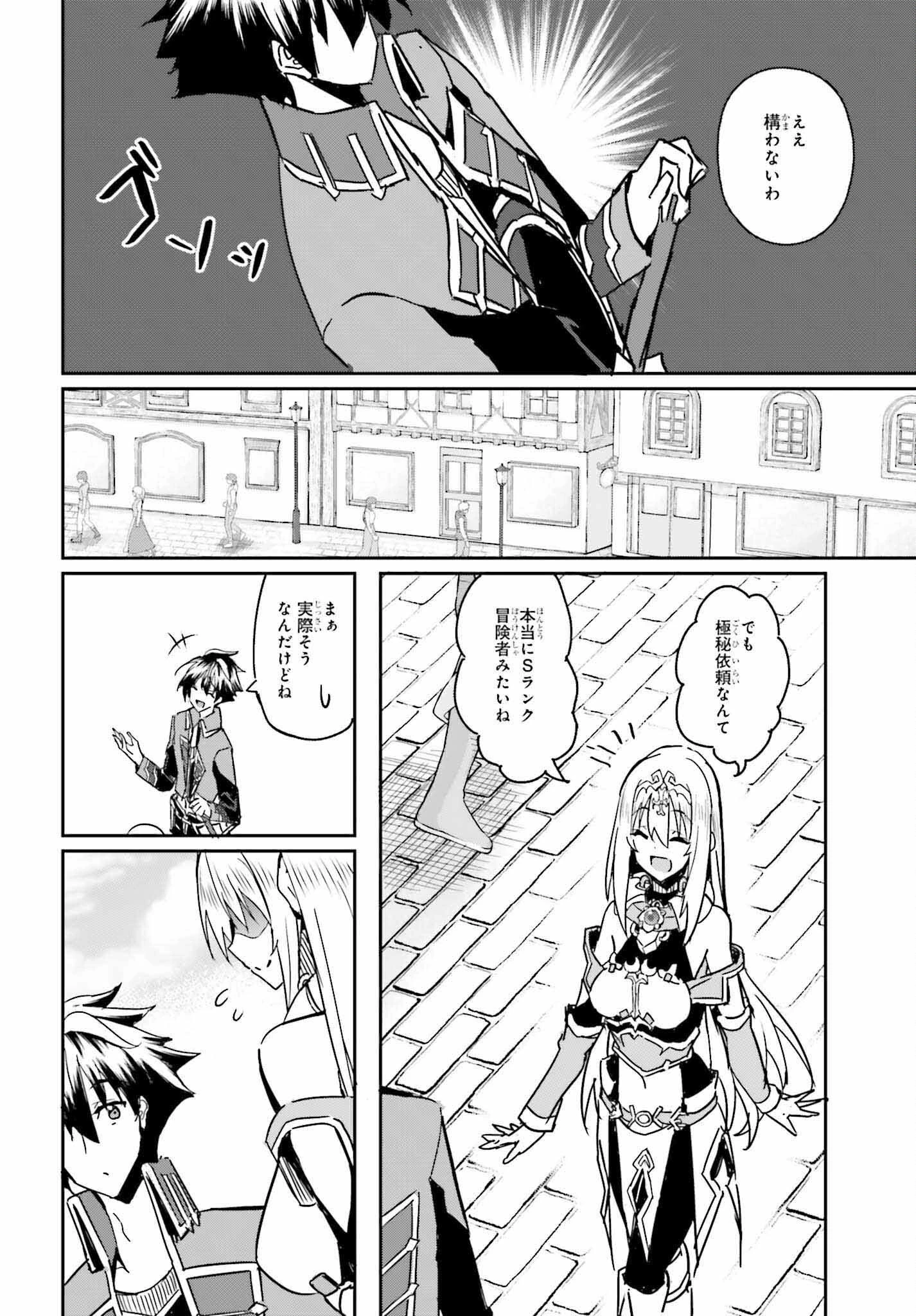 一緒に剣の修行をした幼馴染が奴隷になっていたので、Sランク冒険者の僕は彼女を買って守ることにした 第3話 - 12