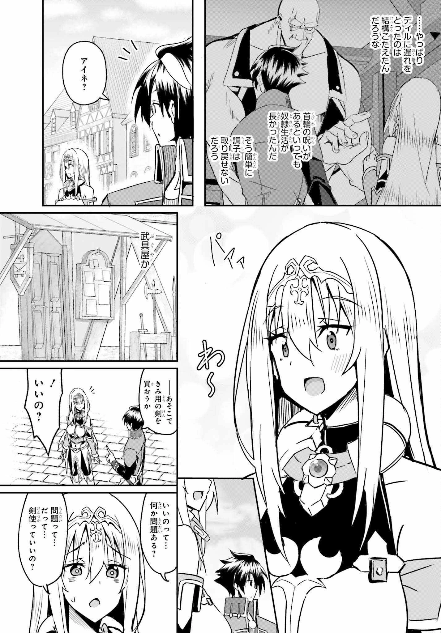 一緒に剣の修行をした幼馴染が奴隷になっていたので、Sランク冒険者の僕は彼女を買って守ることにした 第3話 - 13