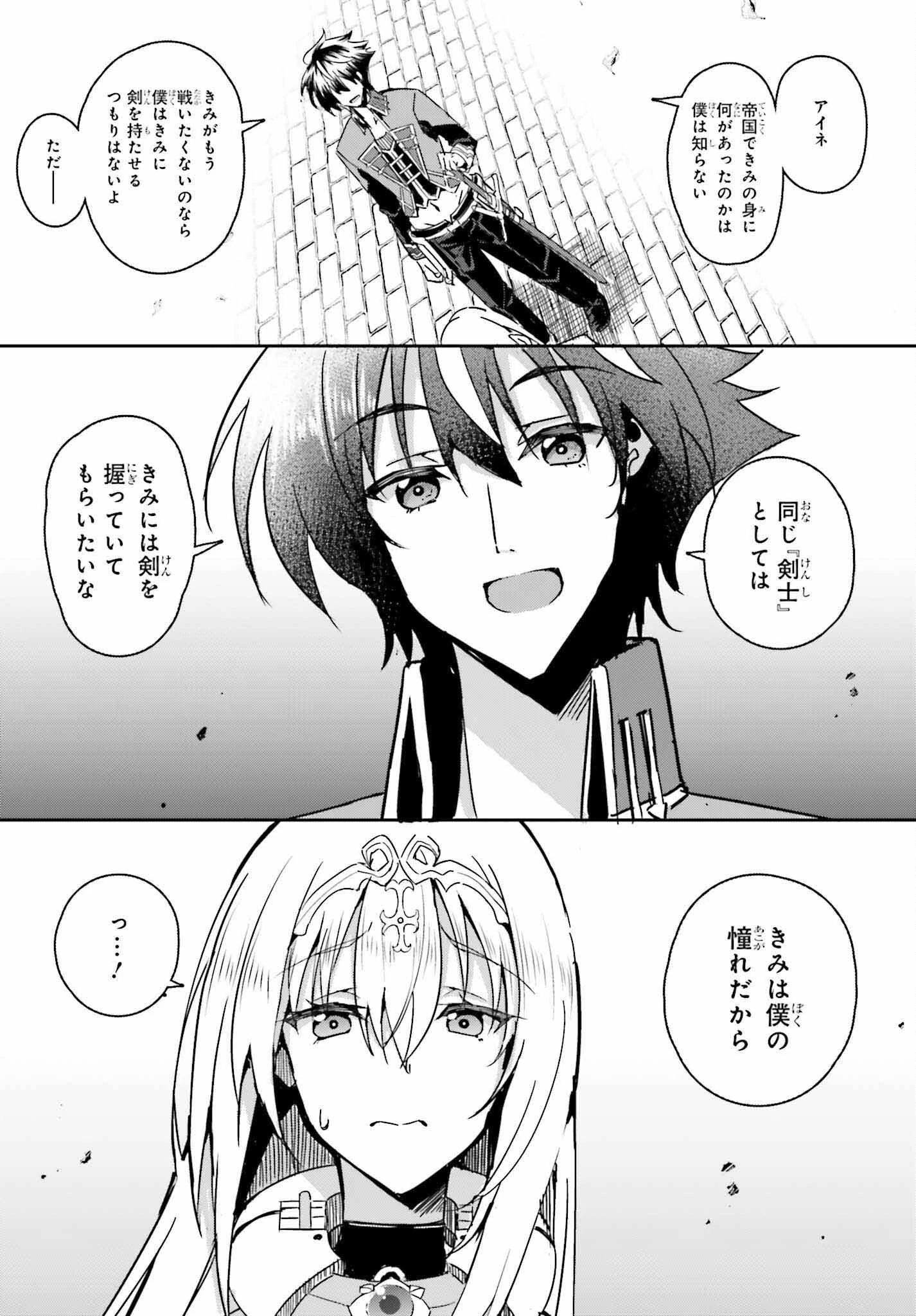 一緒に剣の修行をした幼馴染が奴隷になっていたので、Sランク冒険者の僕は彼女を買って守ることにした 第3話 - 14