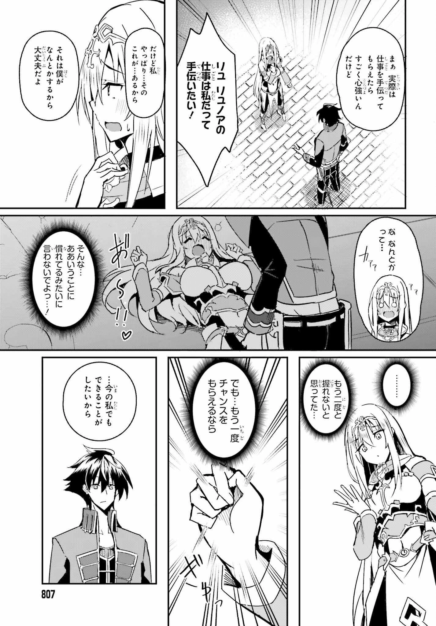 一緒に剣の修行をした幼馴染が奴隷になっていたので、Sランク冒険者の僕は彼女を買って守ることにした 第3話 - 15