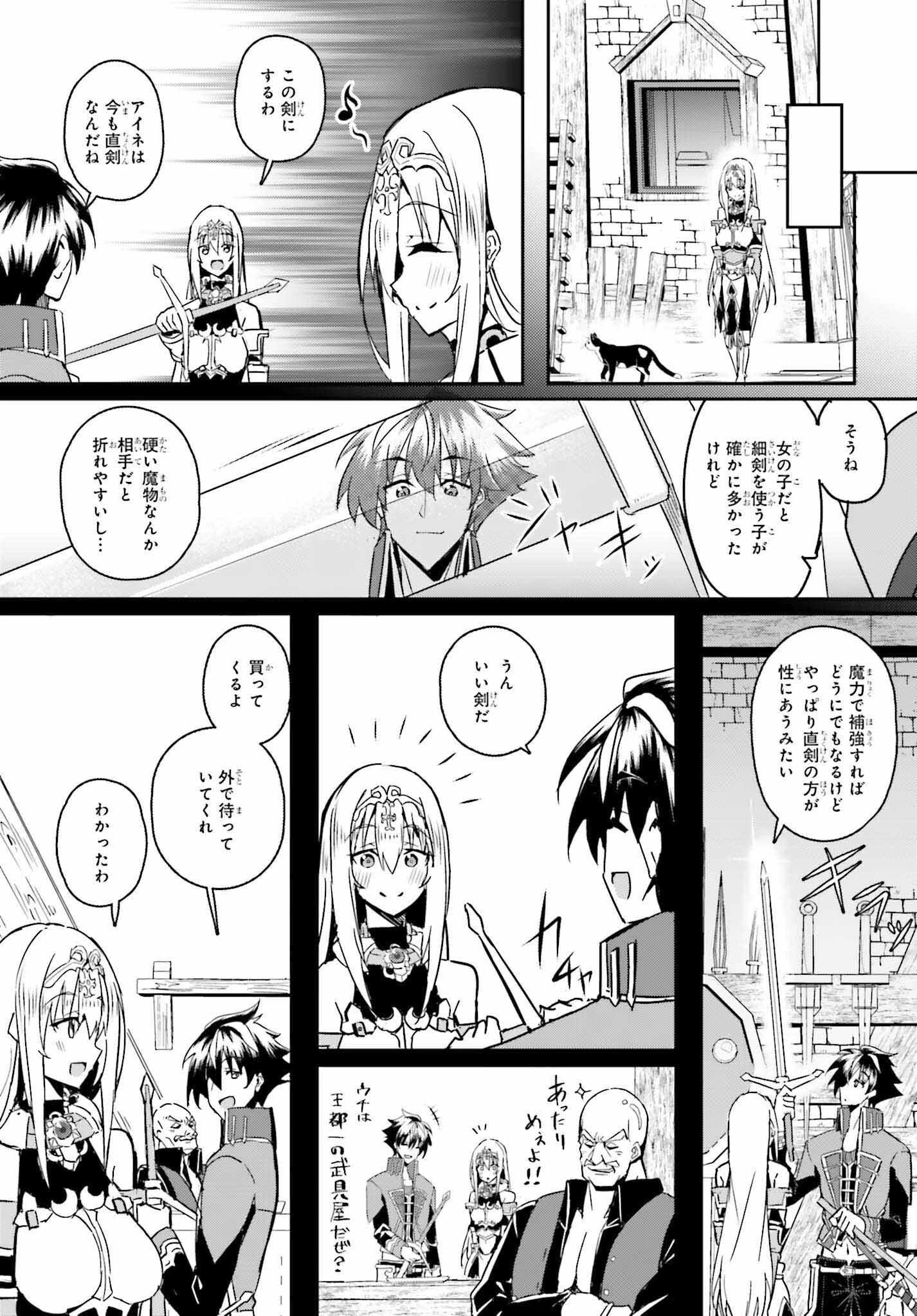 一緒に剣の修行をした幼馴染が奴隷になっていたので、Sランク冒険者の僕は彼女を買って守ることにした 第3話 - 17