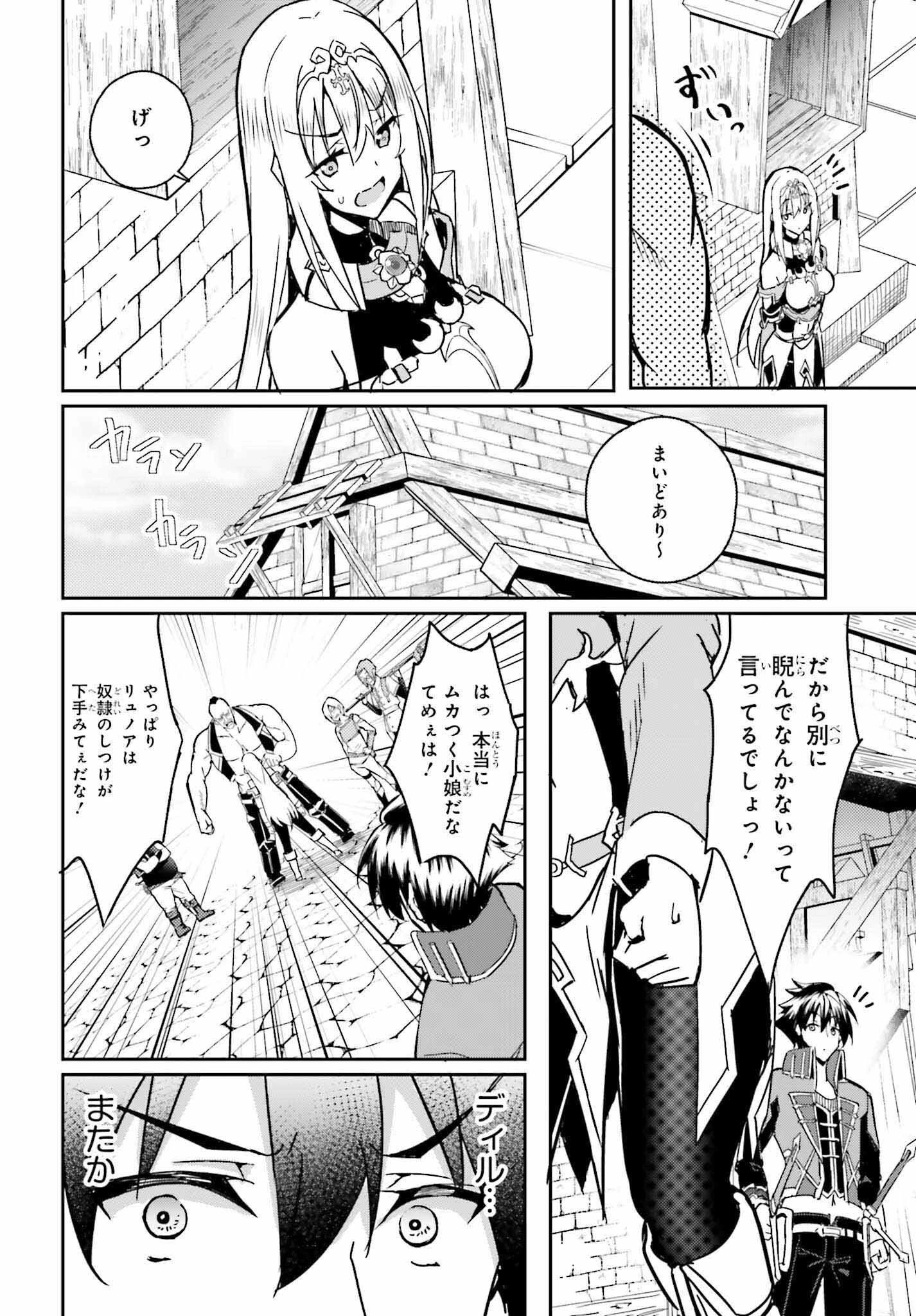 一緒に剣の修行をした幼馴染が奴隷になっていたので、Sランク冒険者の僕は彼女を買って守ることにした 第3話 - 18