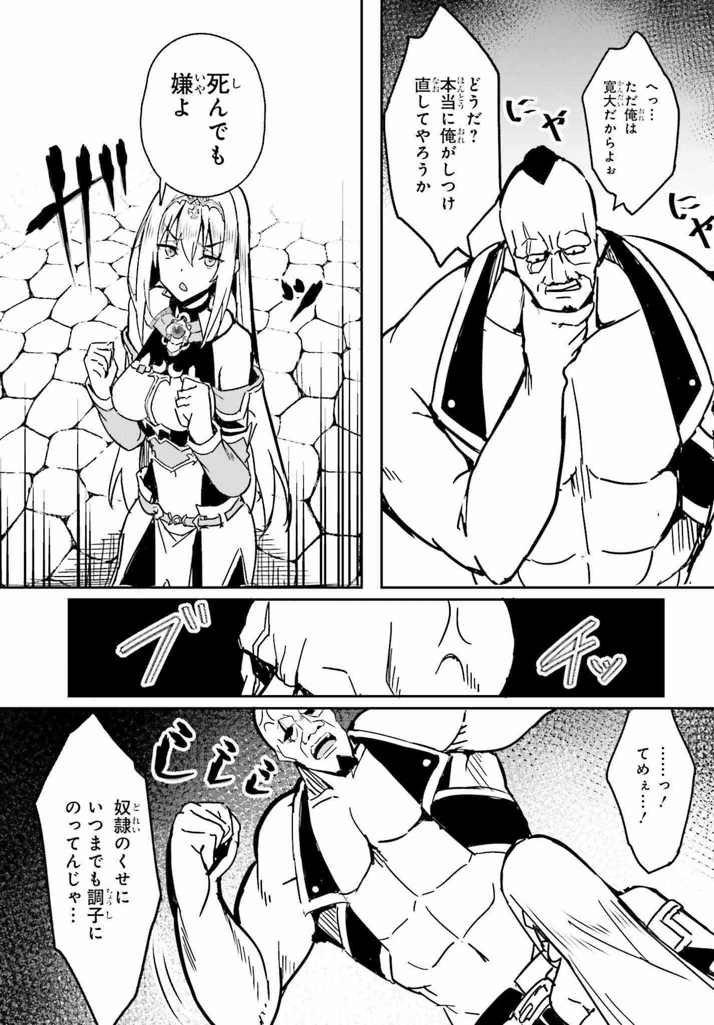 一緒に剣の修行をした幼馴染が奴隷になっていたので、Sランク冒険者の僕は彼女を買って守ることにした 第3話 - 19