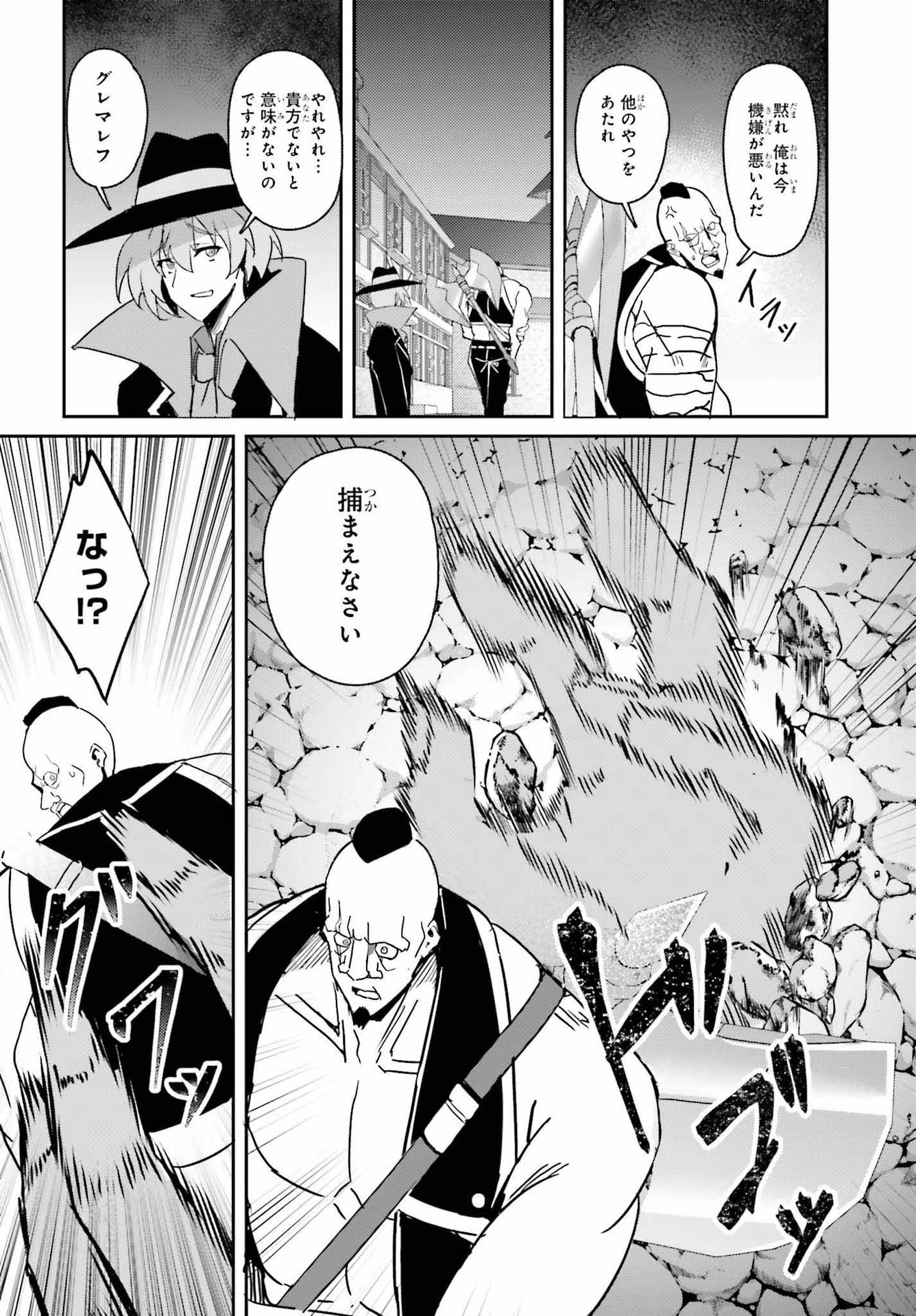 一緒に剣の修行をした幼馴染が奴隷になっていたので、Sランク冒険者の僕は彼女を買って守ることにした 第4話 - 4