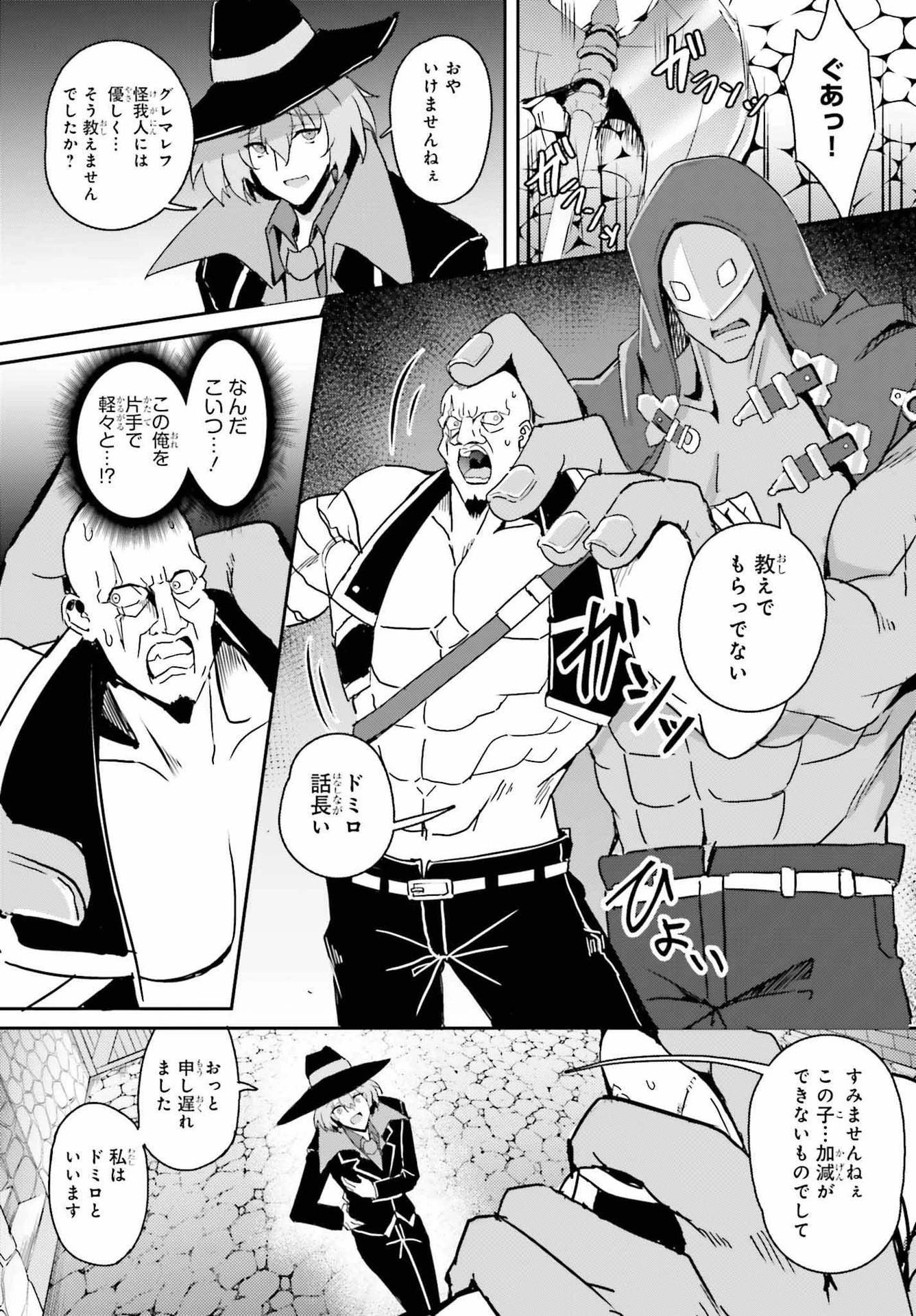 一緒に剣の修行をした幼馴染が奴隷になっていたので、Sランク冒険者の僕は彼女を買って守ることにした 第4話 - 5