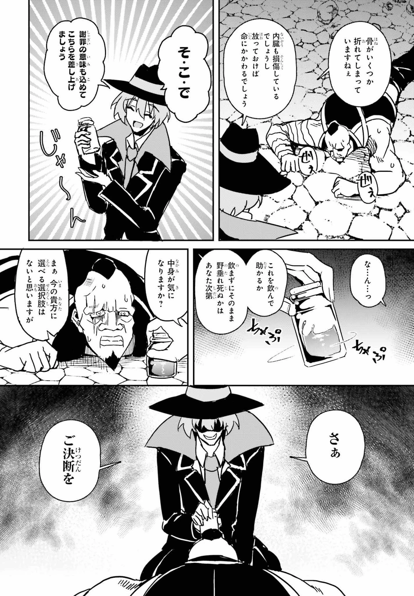 一緒に剣の修行をした幼馴染が奴隷になっていたので、Sランク冒険者の僕は彼女を買って守ることにした 第4話 - 8